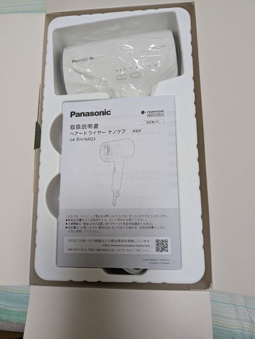 11/22まで値下げPanasonic EH-NA0J　eh-na0j-w