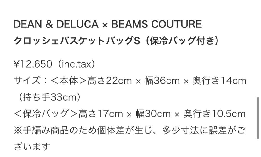 DEAN & DELUCA × BEAMS COUTURE