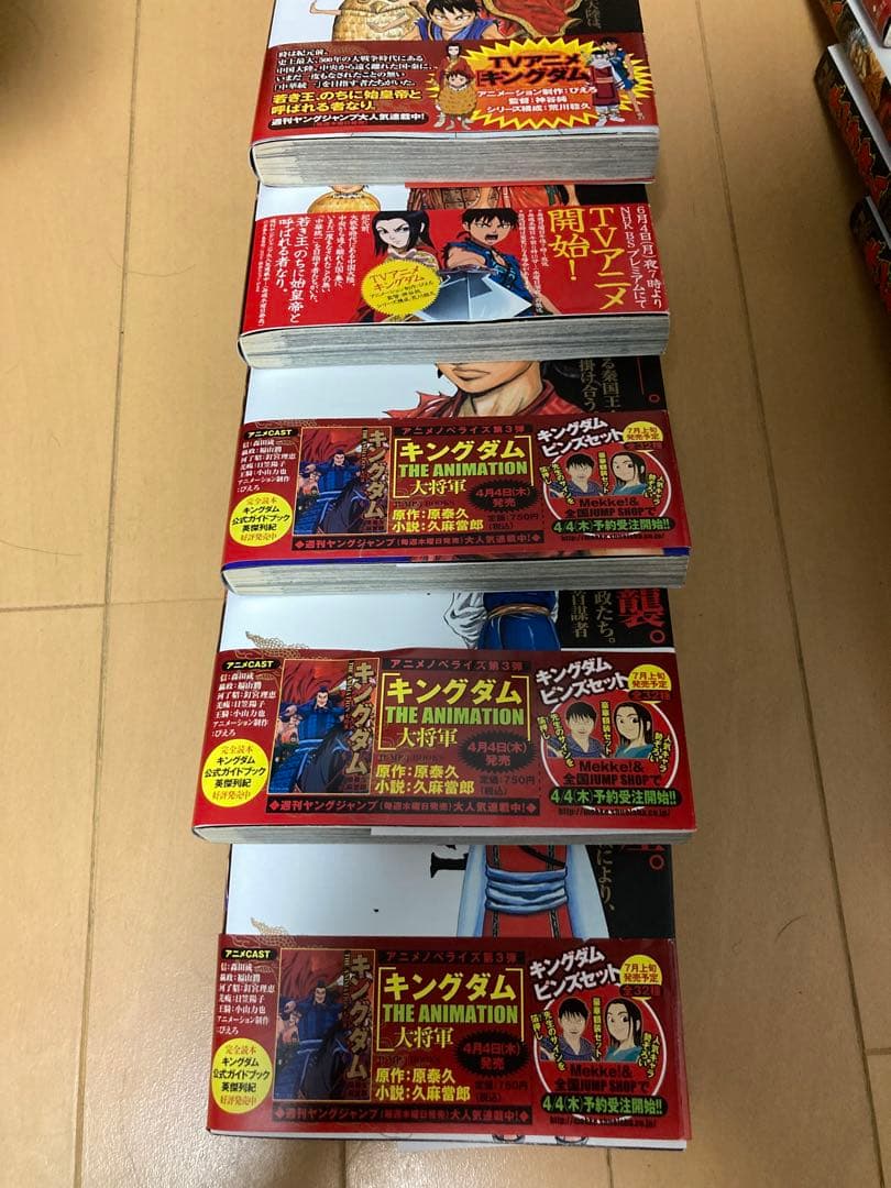 キングダム　1〜58巻セット＋おまけ付き