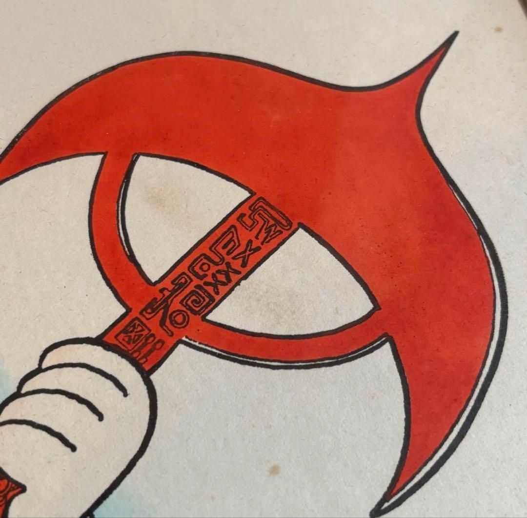 手塚治虫 直筆サイン入り 彩色 サイン色紙 三つ目がとおる 額装 本物