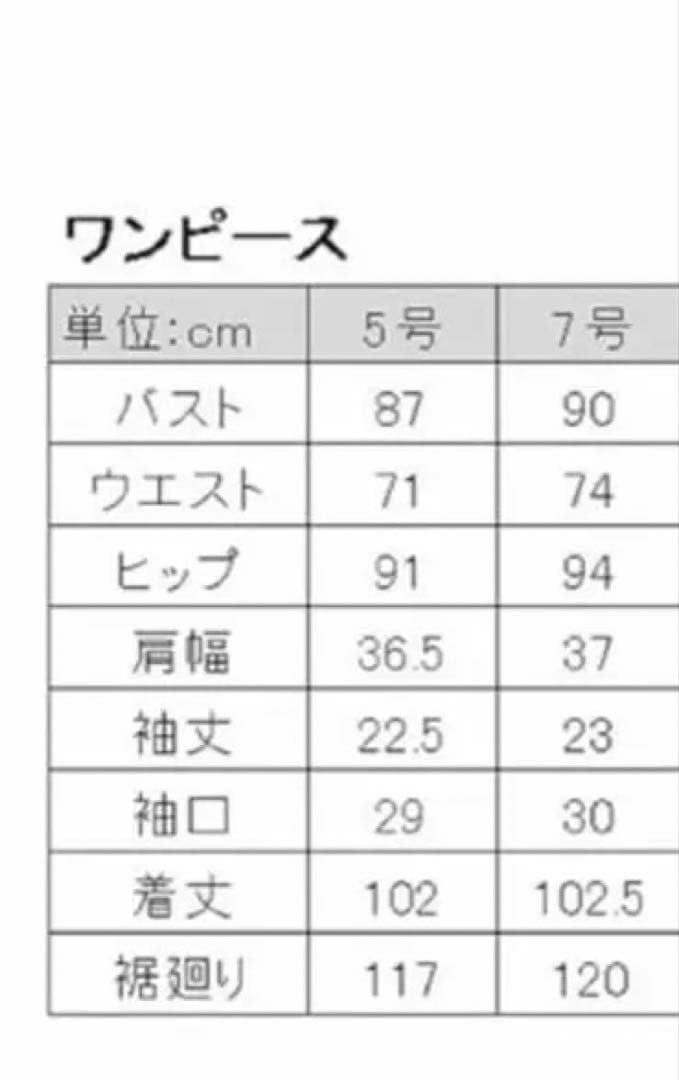 ブラックギャラリー　お受験スーツ ワンピース　ジャケット