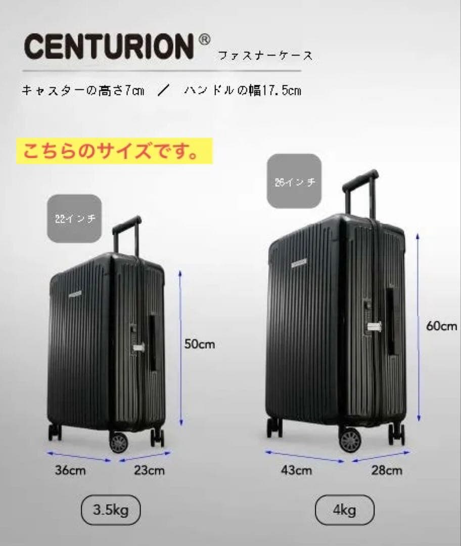 【新品未使用】SOUSOU キャリーケース　スーツケース CENTURION