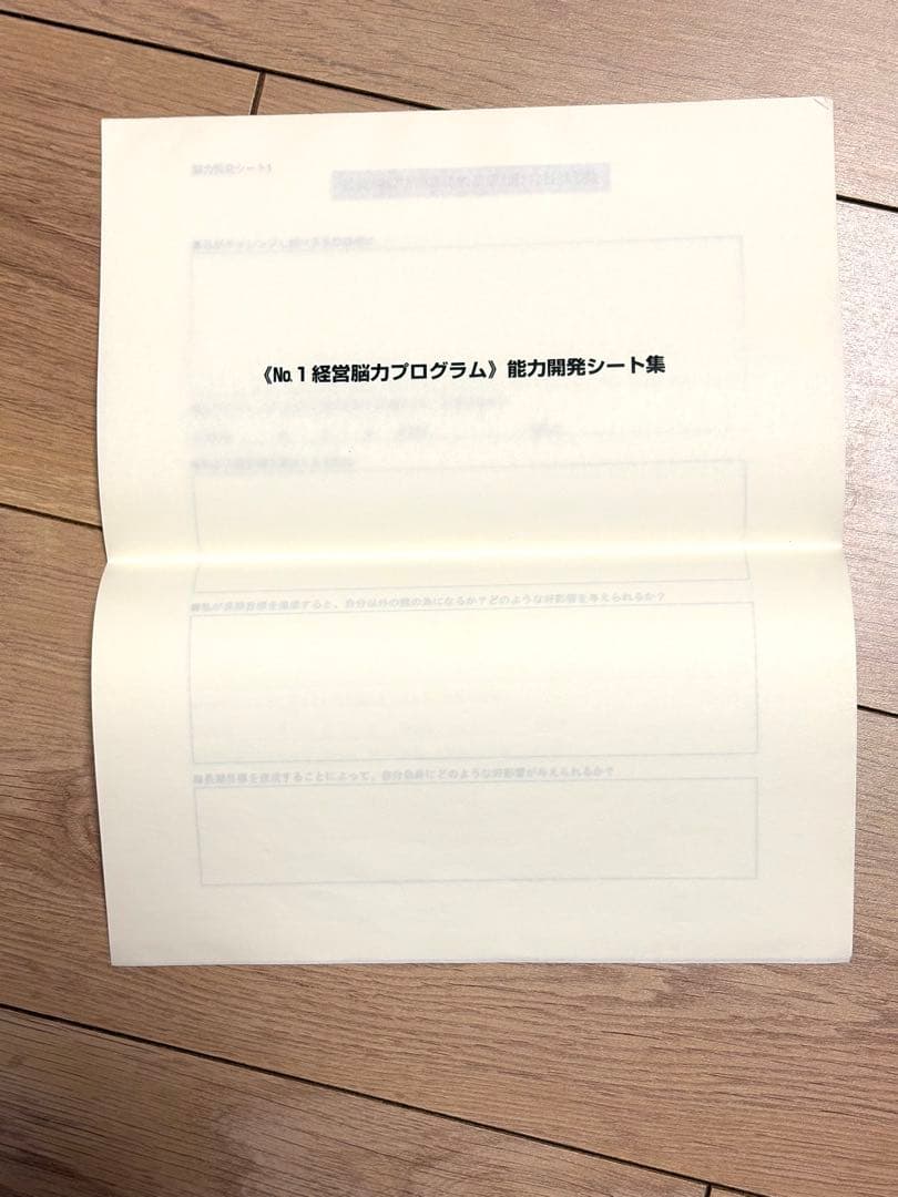 強運の法則 : 社長のための「西田式経営脳力全開」8大プログラム