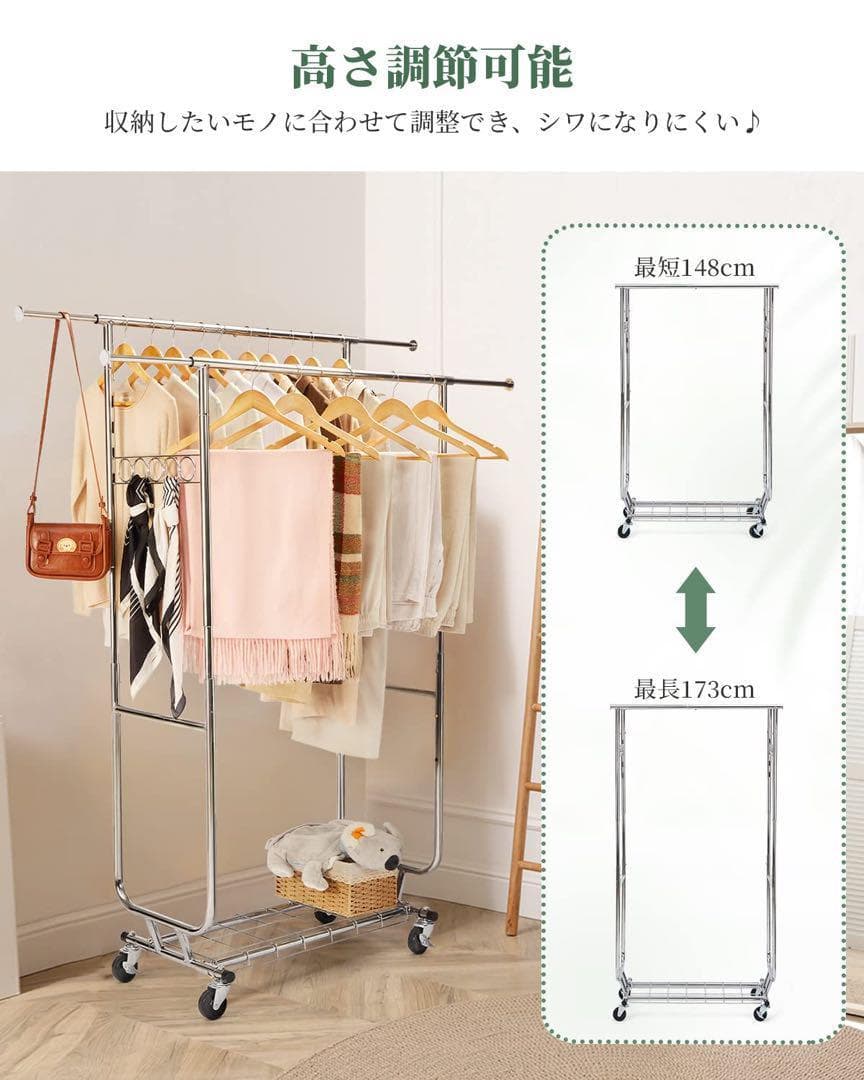 ハンガーラック　パイプハンガー　耐荷重150kg スタンド棚付　伸縮　高さ調節可