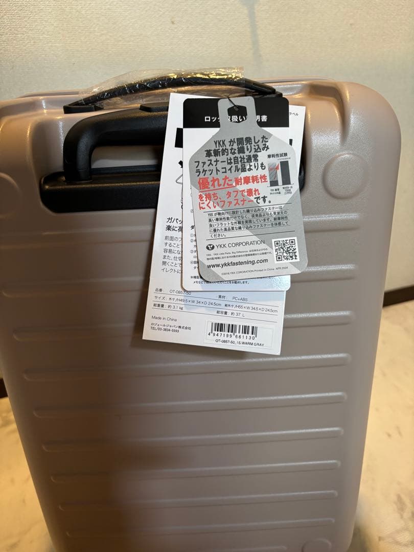 オルティモ スーツケースSサイズ 37L OT-0857-50 ウォームグレー