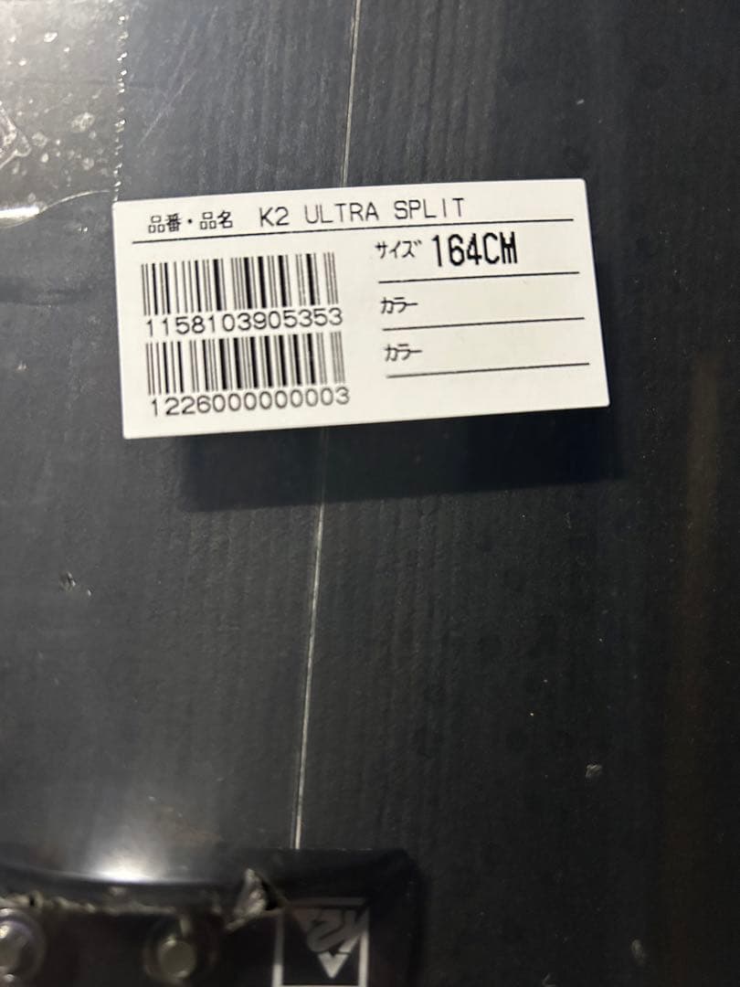 K2 Ultra Dream スプリット　スノーボード