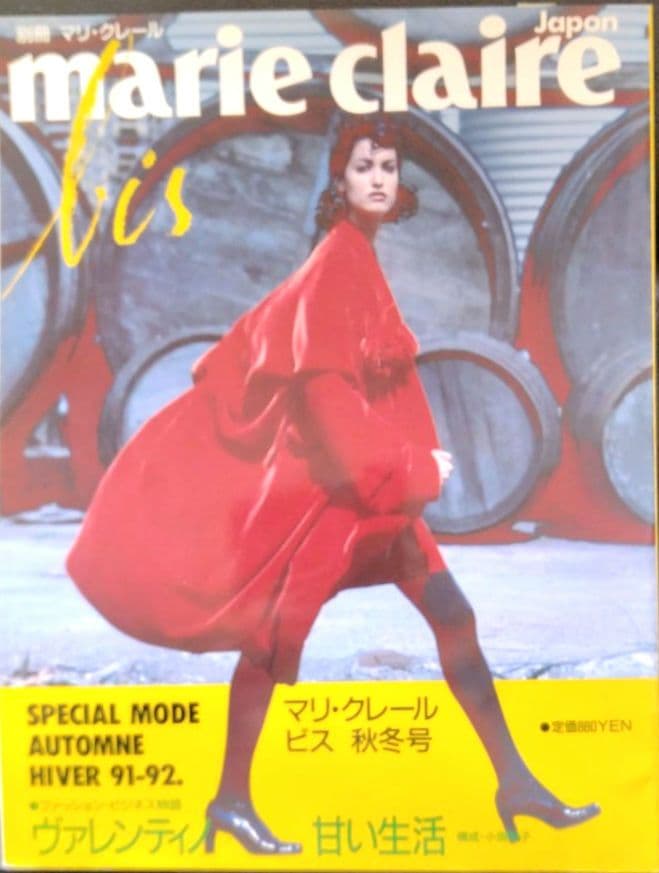 ♪1991−92   マリー・クレール  ビス 秋冬号 ♪
    秋冬号