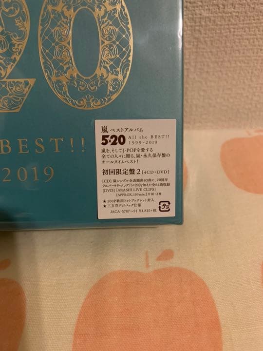 5×20 All the BEST!! 1999-2019(初回限定盤2)