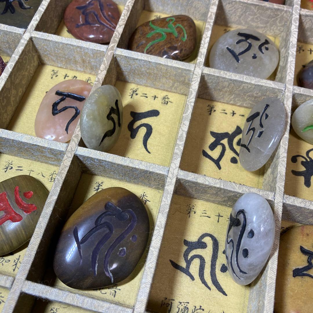 四国霊場八十八ヶ所御巡礼石 八十八ヶ所 彫刻 石　開運 御利益　運気　お遍路