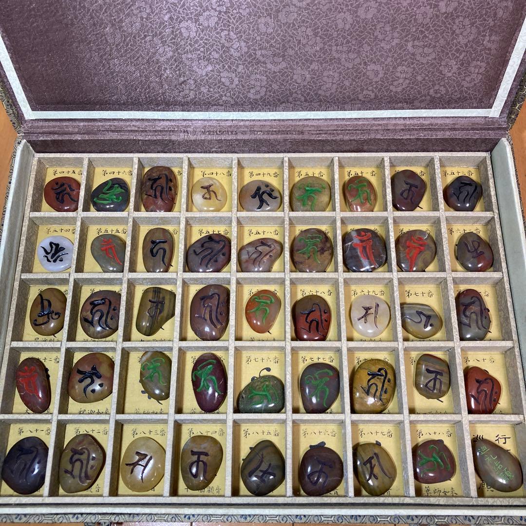 四国霊場八十八ヶ所御巡礼石 八十八ヶ所 彫刻 石　開運 御利益　運気　お遍路