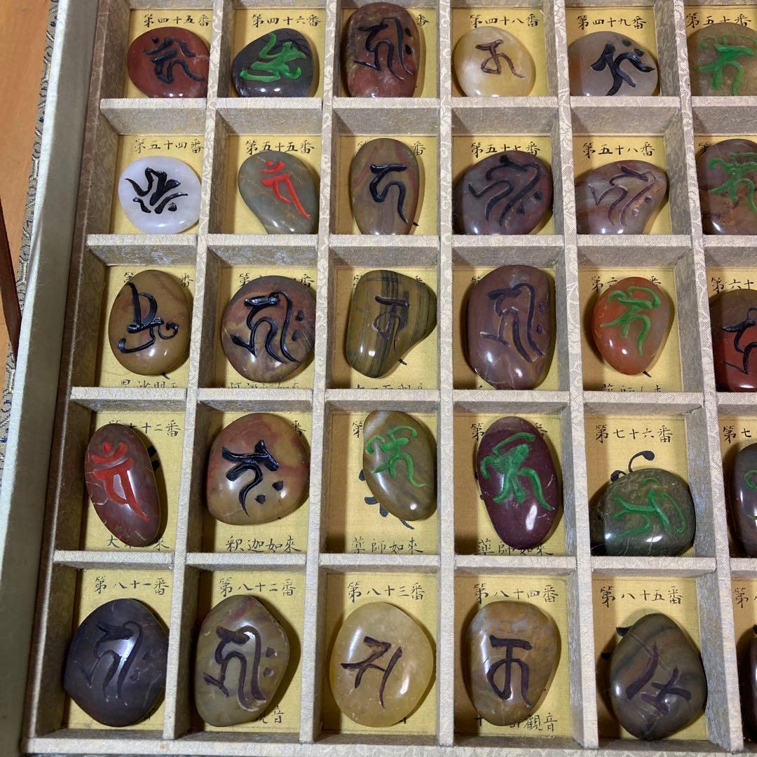 四国霊場八十八ヶ所御巡礼石 八十八ヶ所 彫刻 石　開運 御利益　運気　お遍路