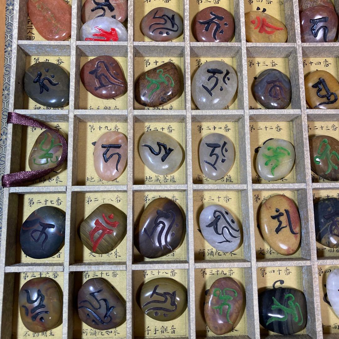 四国霊場八十八ヶ所御巡礼石 八十八ヶ所 彫刻 石　開運 御利益　運気　お遍路