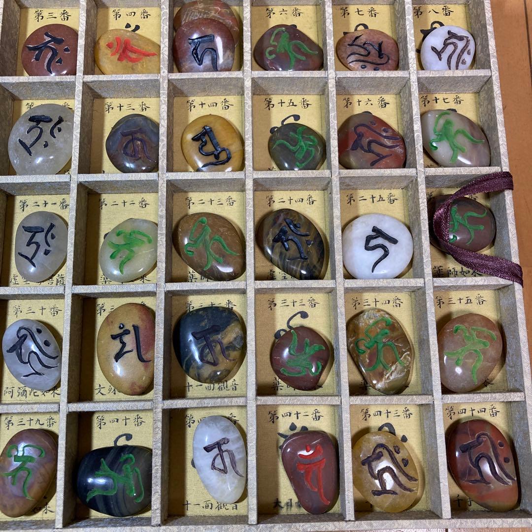 四国霊場八十八ヶ所御巡礼石 八十八ヶ所 彫刻 石　開運 御利益　運気　お遍路