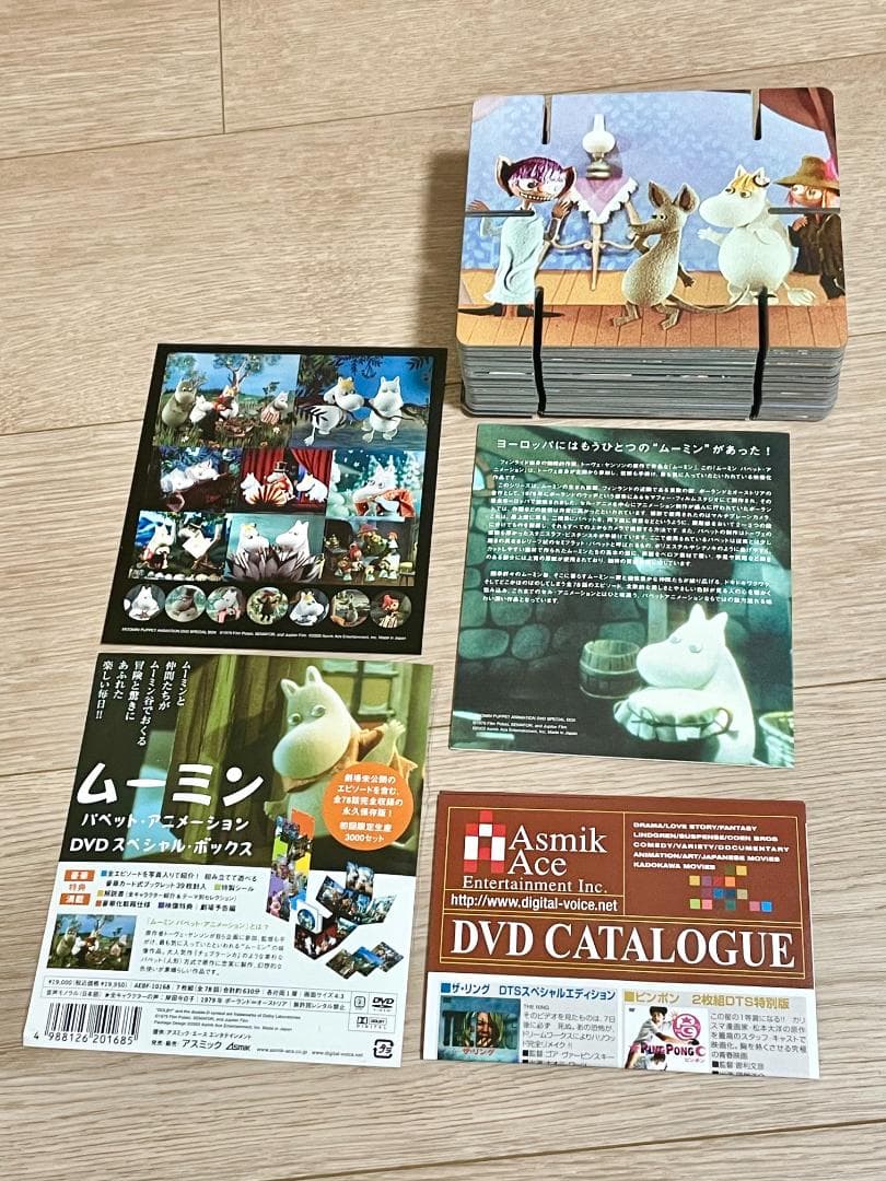 ムーミン パペット・アニメーション　限定DVDボックス