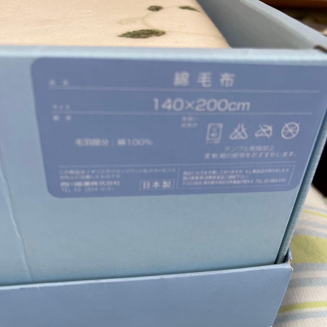 ウェッジウッド　ストロベリー綿毛布