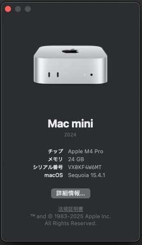 Mac mini M4 Pro 24GB SSD512GB 保証残あり