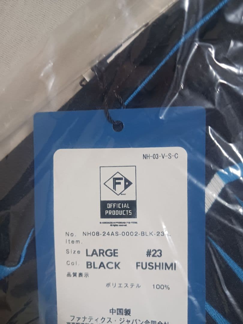 日本ハムファイターズ・エスコン1周年ユニフォーム　23・伏見寅威