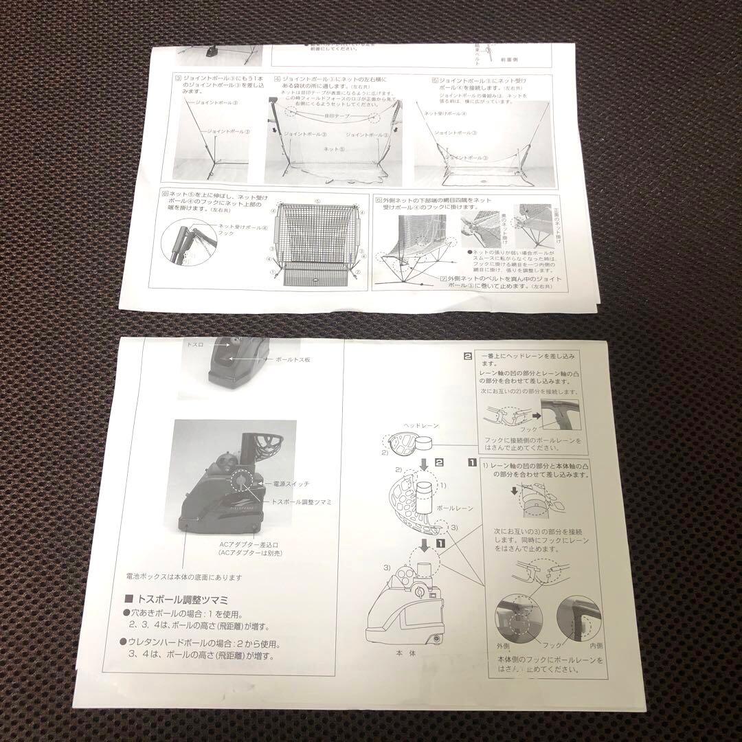 フィールドフォース　オートリターン フロントトス FTM-270AR