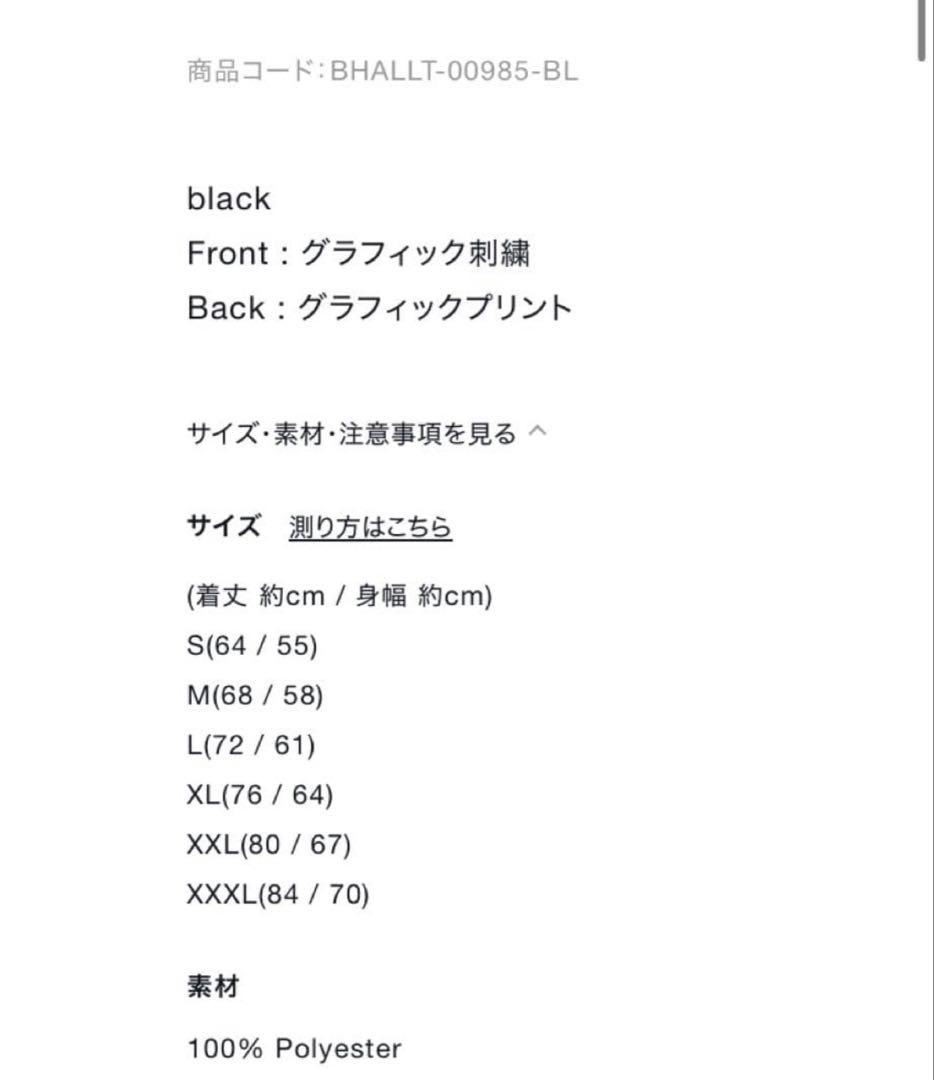 ballaholic グラフィック長袖Tシャツ 黒　tsc