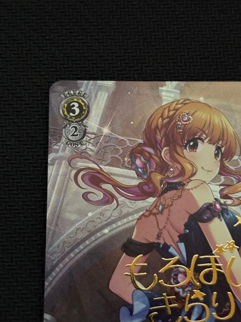 ヴァイスシュヴァルツ 綺羅星のエンプレス 諸星きらり SP