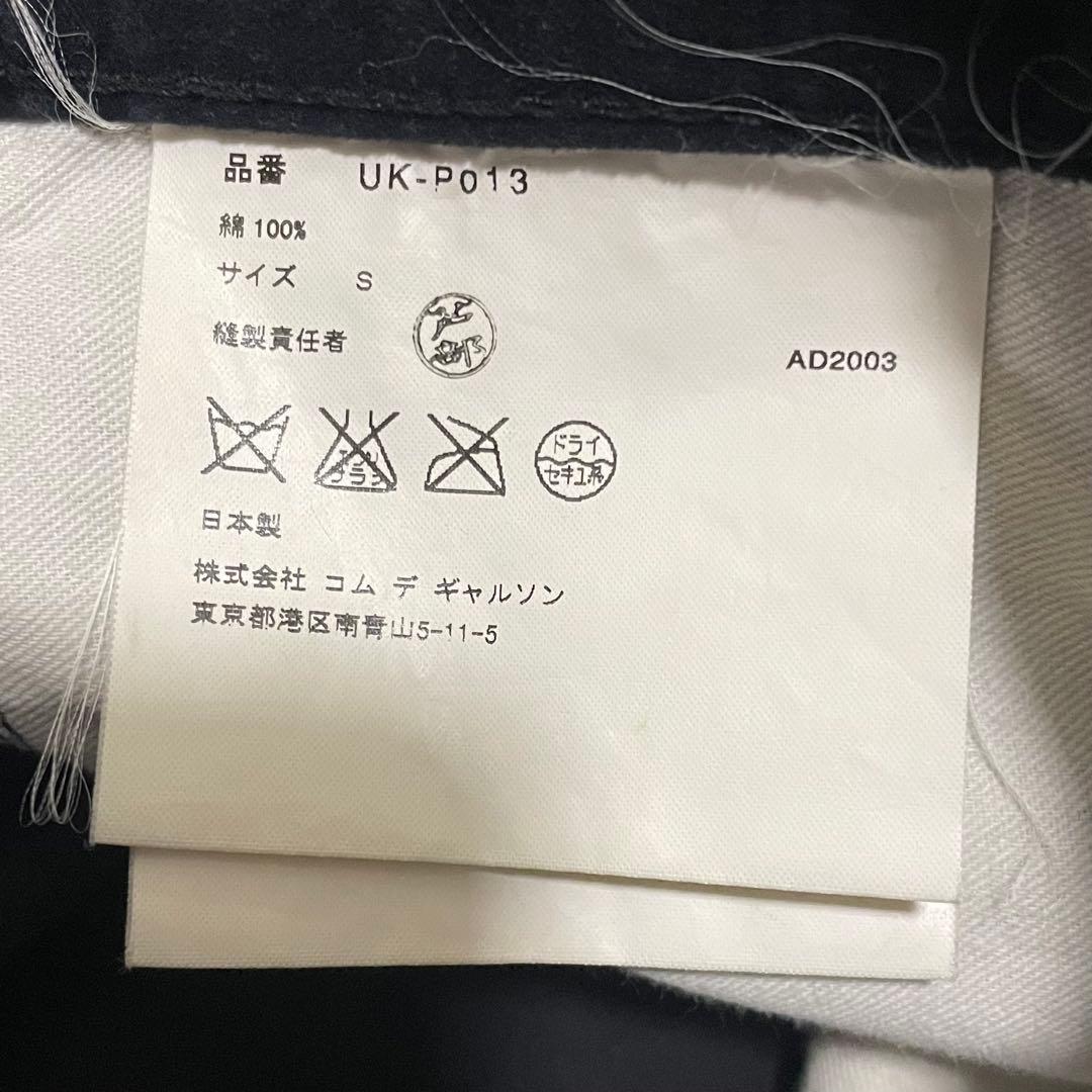 パンツ 03AW junya watanabe man jewel pants