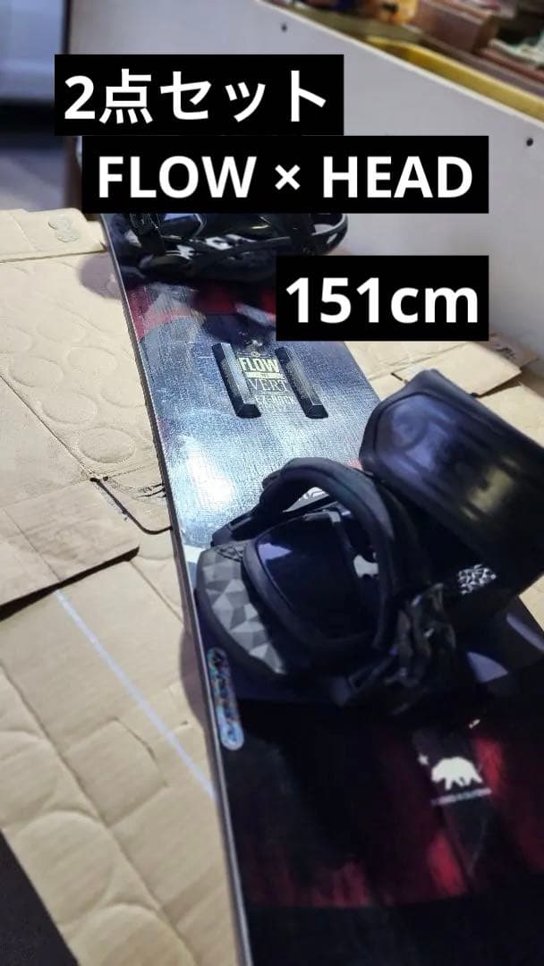 【2点セット】FLOW VERT 151 HEAD NX ONE スノーボード