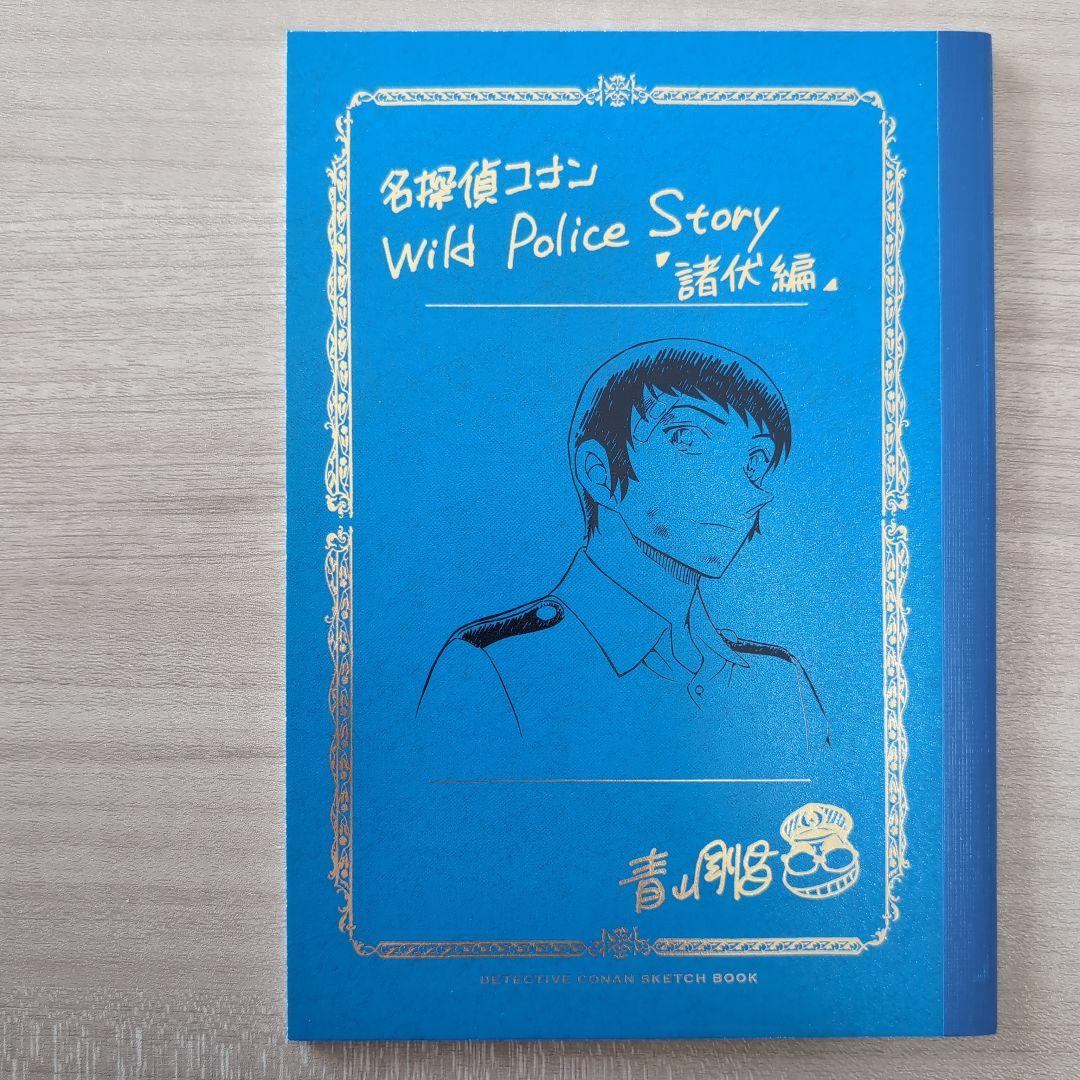 名探偵コナン 警察学校組 Wild Police Story ネームノート