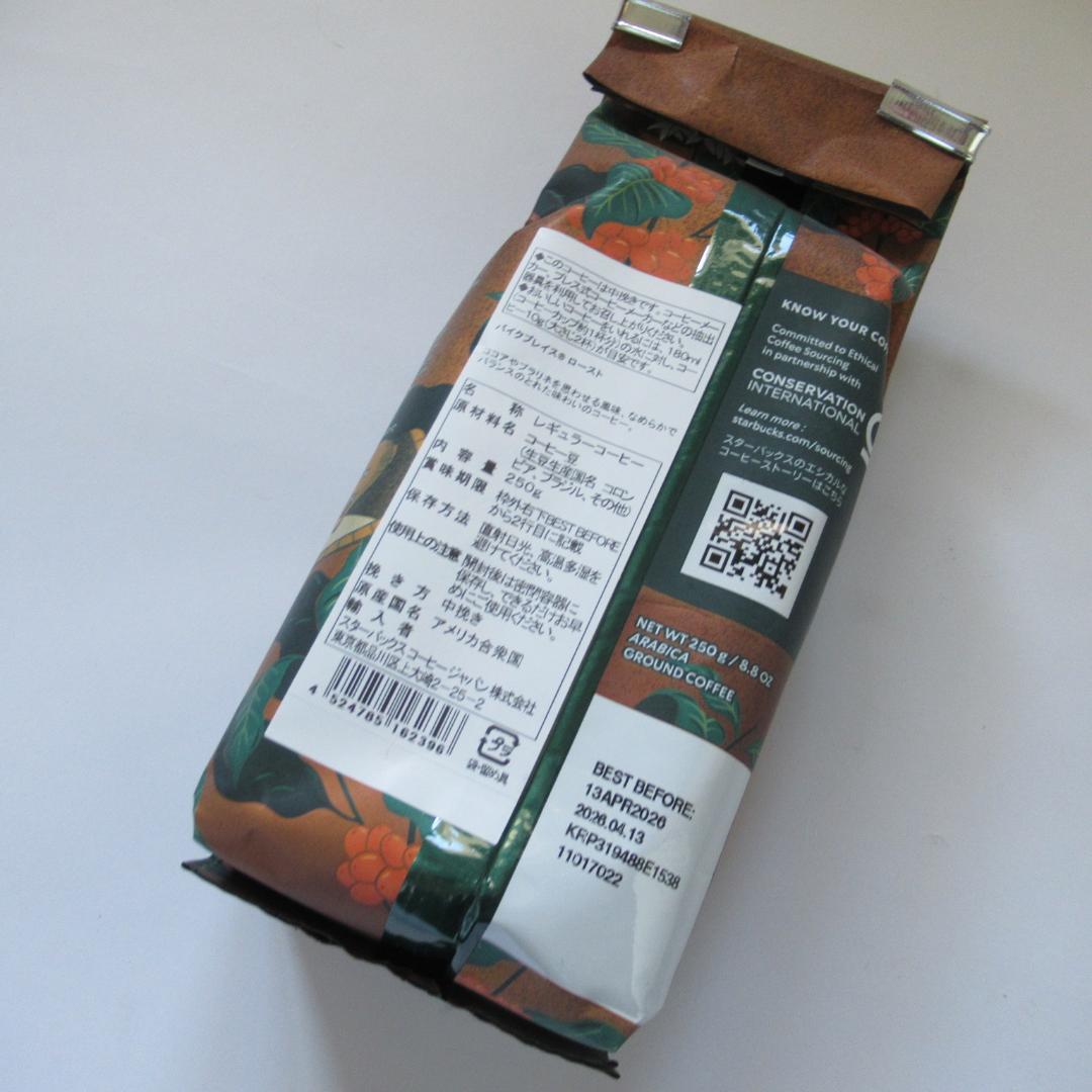 スターバックス福袋2026年 抜き取りなし