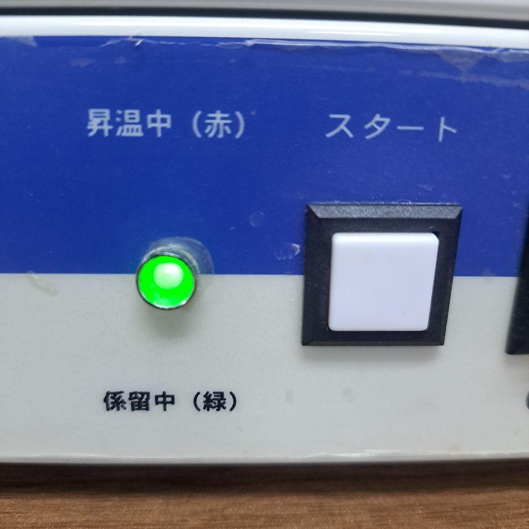 歯科技工　モリタ　加熱重合器　KL-310
