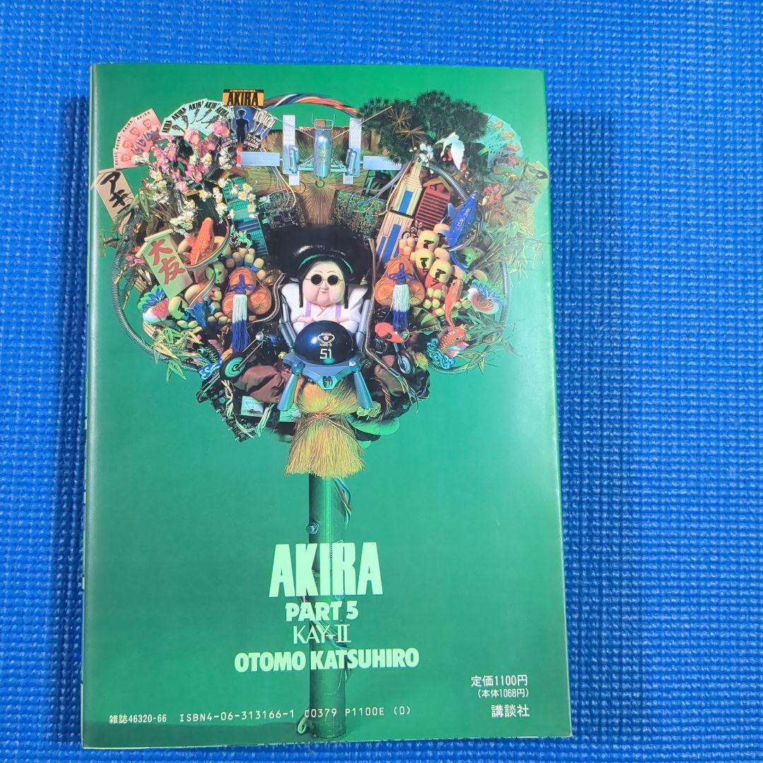 い*み様 大友克洋 AKIRA 1-6巻全巻　アキラクラブ（初版）セット