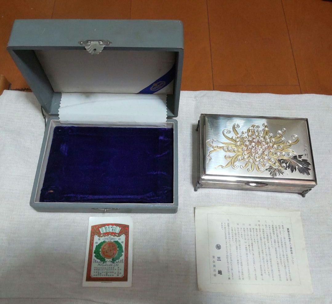 SILVER 銀製 煙草入 新品 宝石箱　正広刻　三越製　菊　草花図