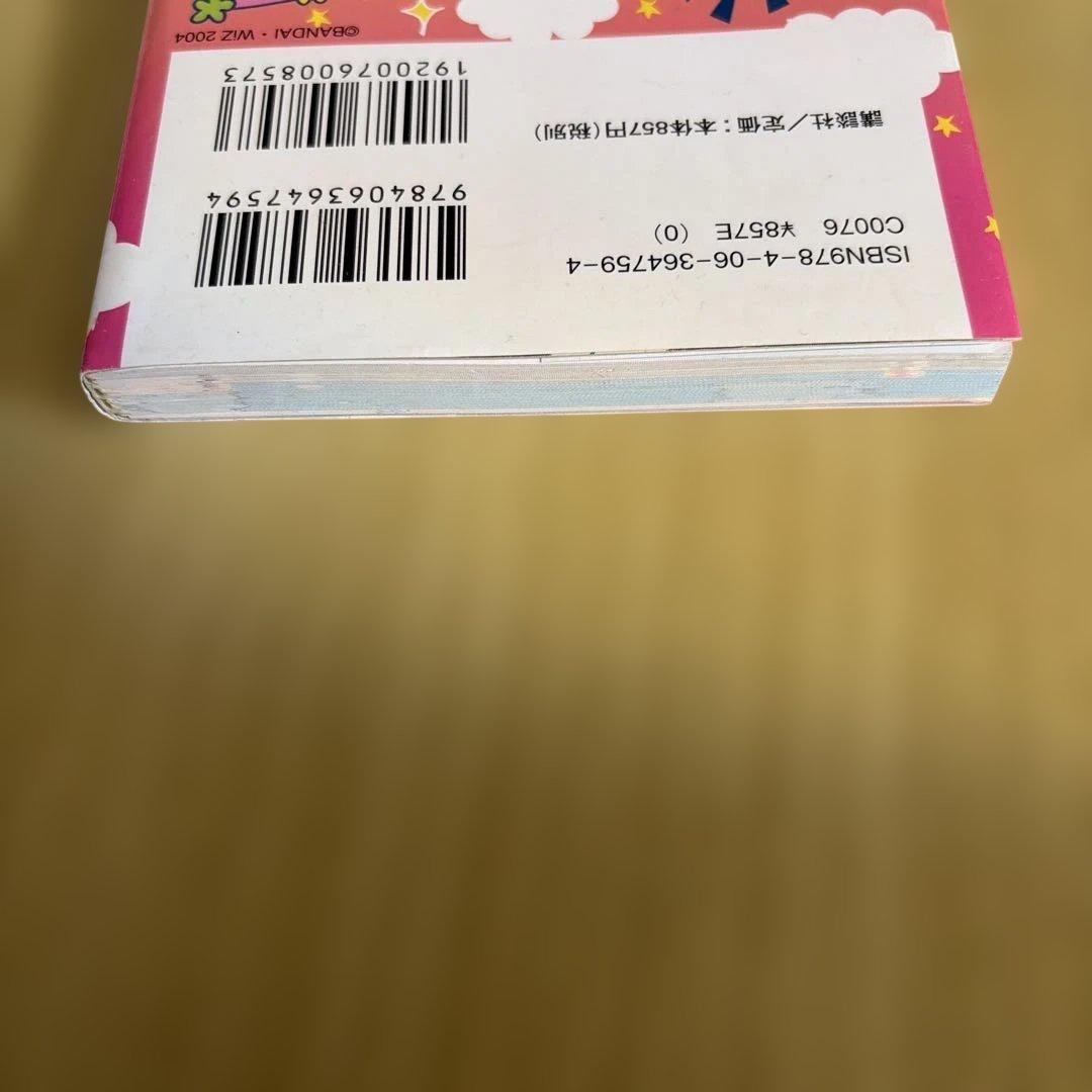 たまごっちプラスカラー : きらきら育て方ガイド