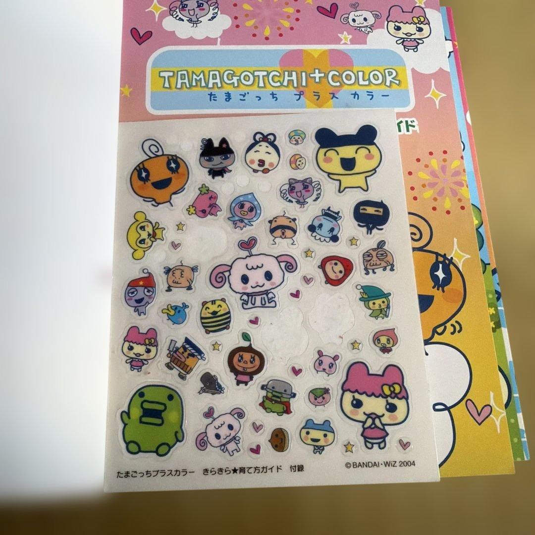 たまごっちプラスカラー : きらきら育て方ガイド