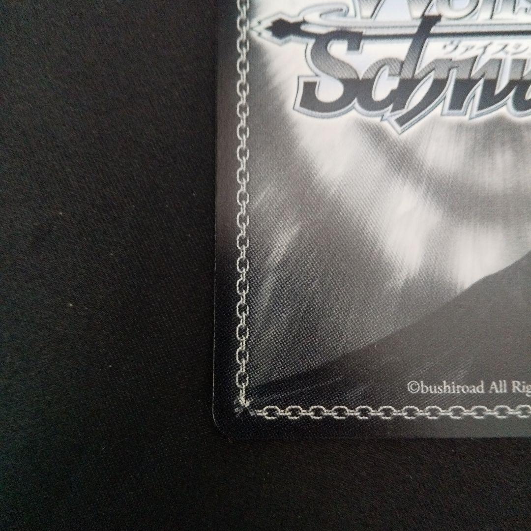 \"サポーター\"ベルノライト　SSP　サイン