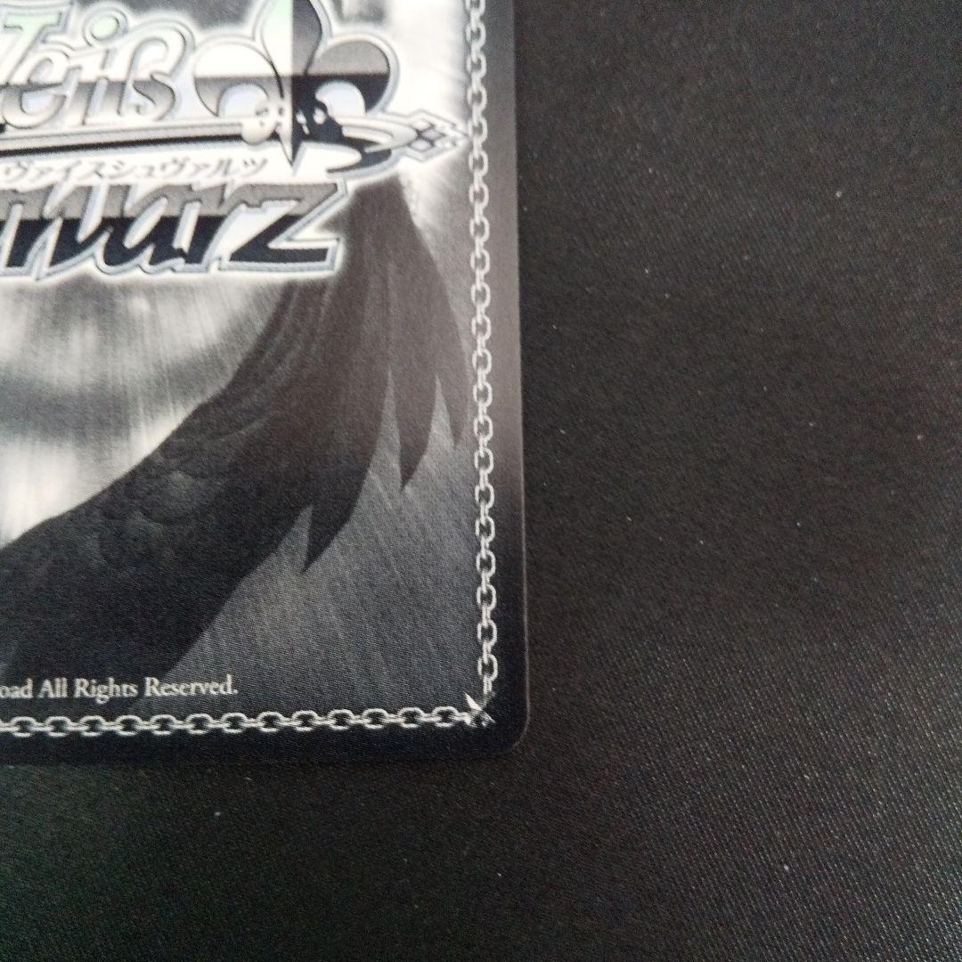 \"サポーター\"ベルノライト　SSP　サイン