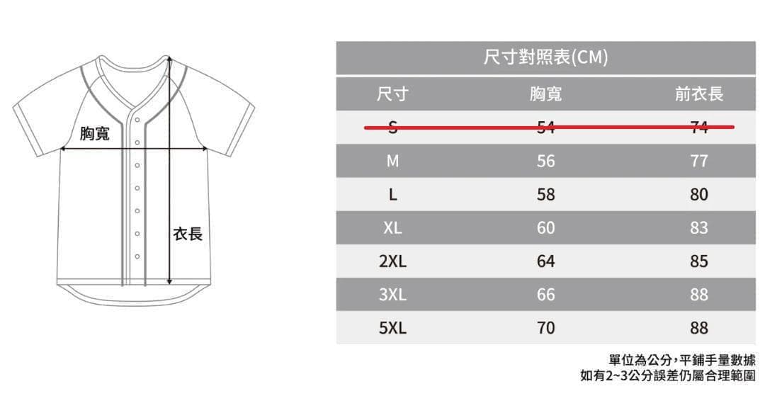 2026　WBC　95　林襄 リンシャン　応援　野球ユニフォーム　ブルー