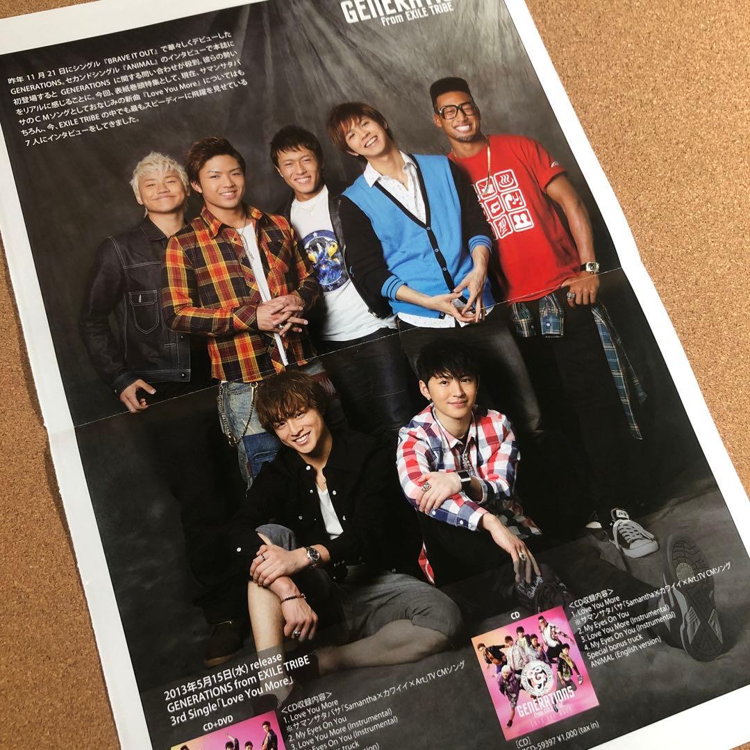 【送料無料】中務裕太さん掲載2ページ（ポスターサイズ）#89978