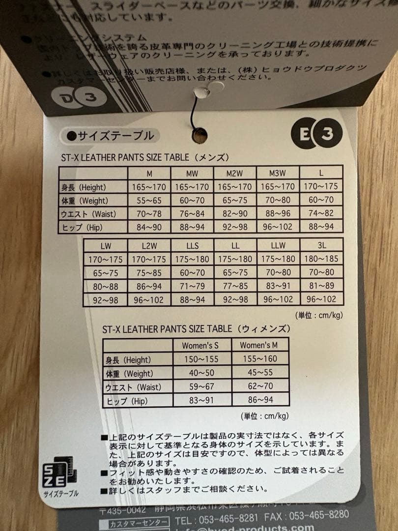 HYOD レザーパンツ　ブーツイン