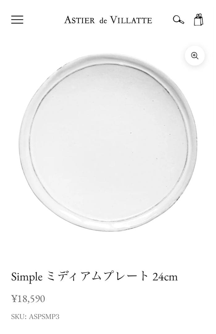 きなこん様　アスティエ