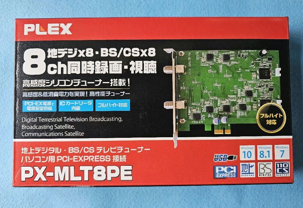 PX-MLT8PE PLEX　新品　 テレビチューナー PCI-E接続