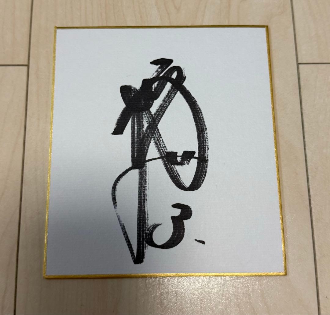 西川遥輝 東京ヤクルトスワローズ サイン 直筆 ミニ色紙