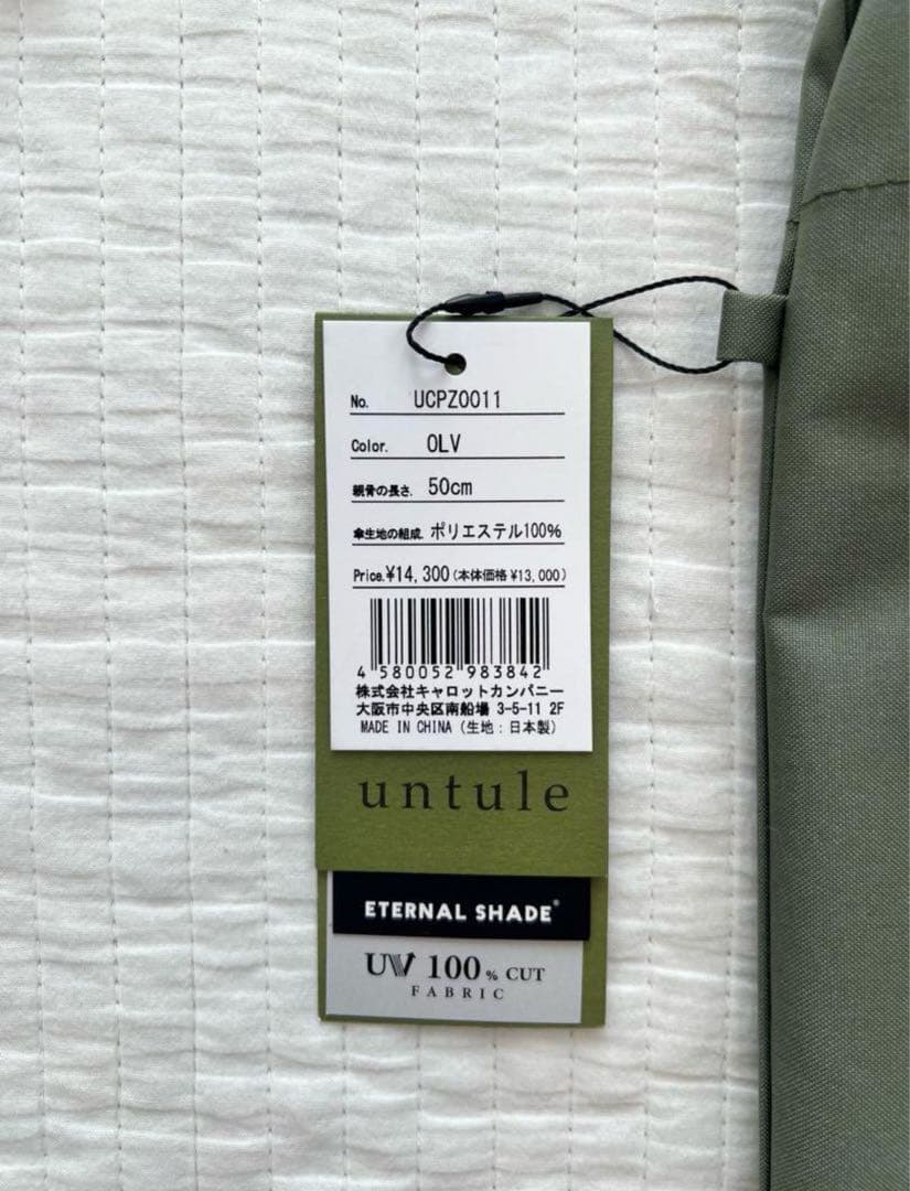 【専用】untule 2段2WAY 折りたたみ日傘(50cm)