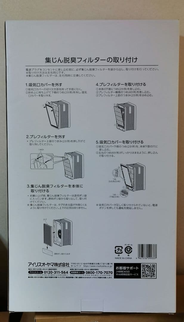 IAP-A150HTH-W用 脱臭フィルター IAP-A150HTHFL