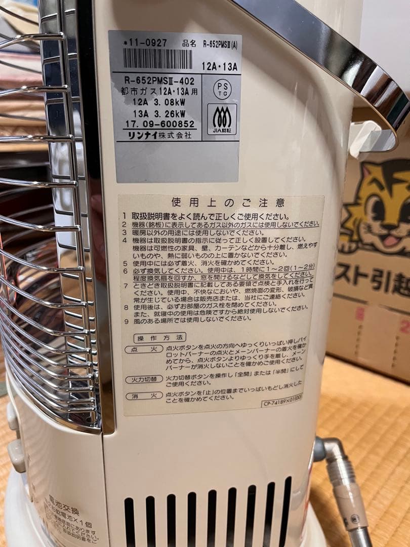 R-652PMSM-402 ストーブ 生活家電