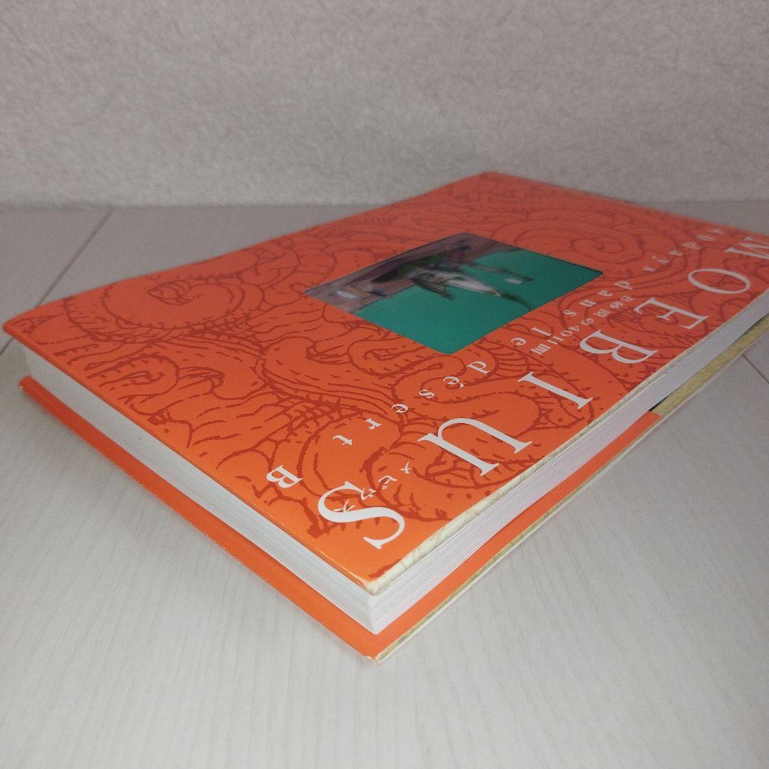 Y076719800 B砂漠の40日間 　メビウスMOEBIUS