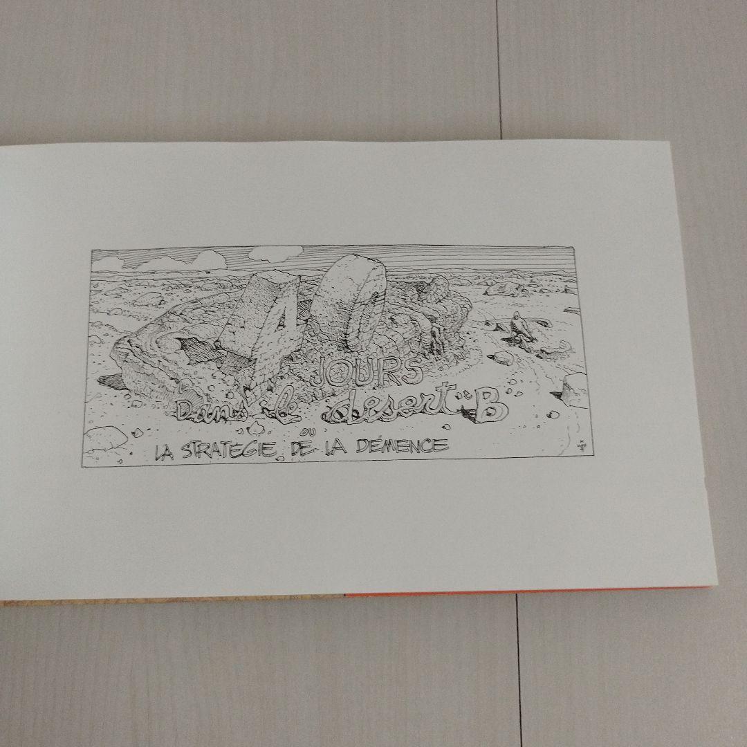 Y076719800 B砂漠の40日間 　メビウスMOEBIUS