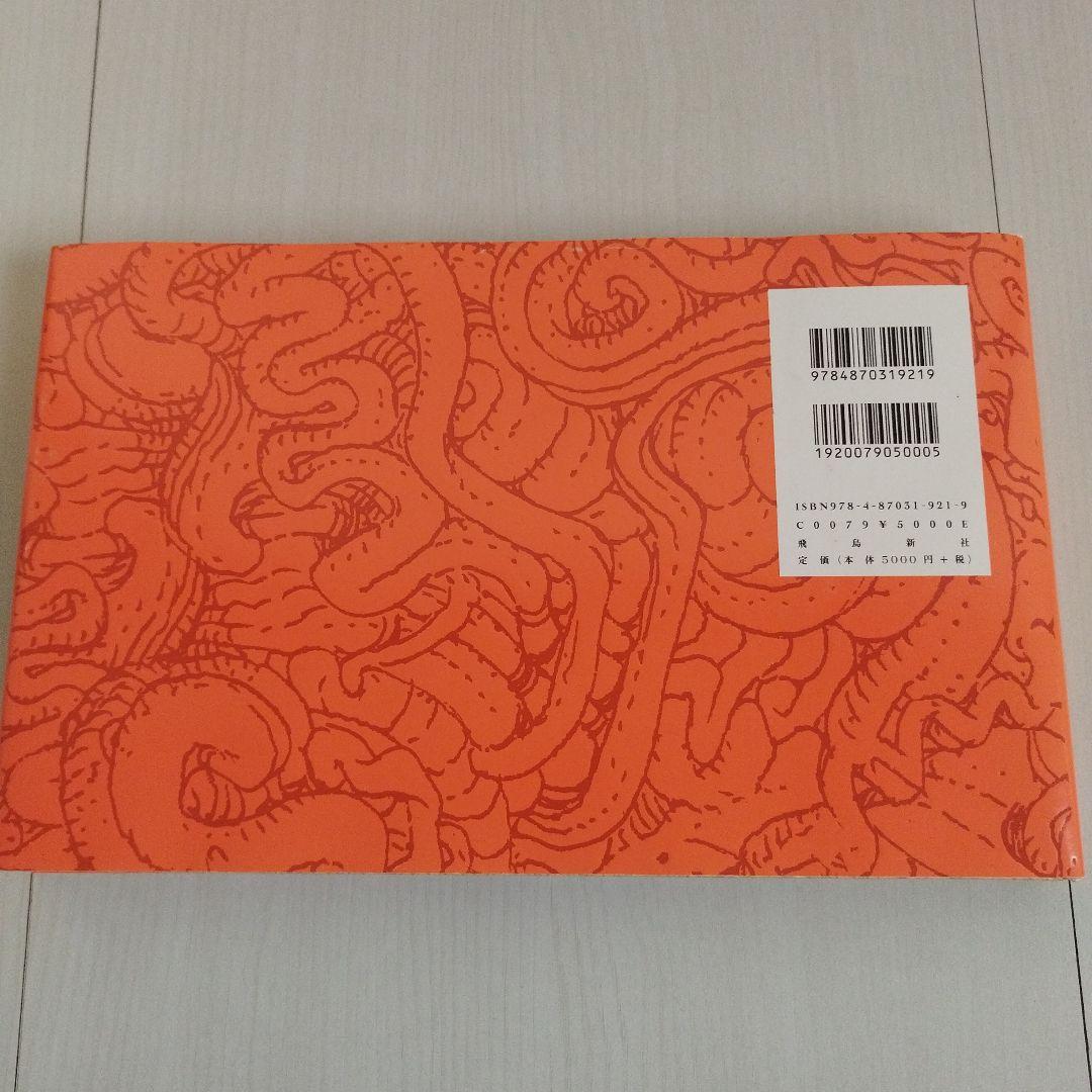 Y076719800 B砂漠の40日間 　メビウスMOEBIUS