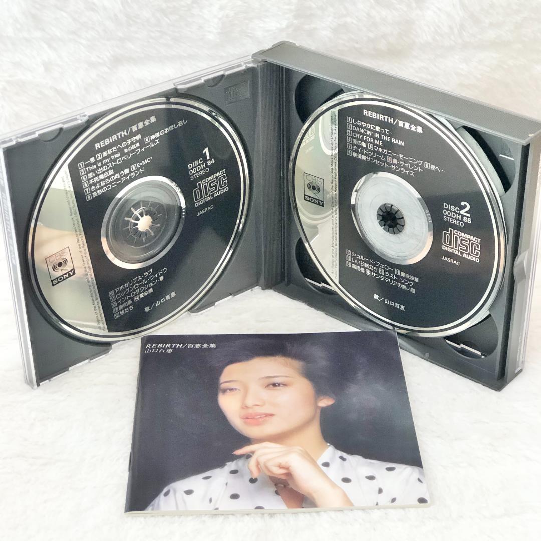 【レア✨】名盤CD 山口百恵 REBIRTH / 百恵全集 4枚組