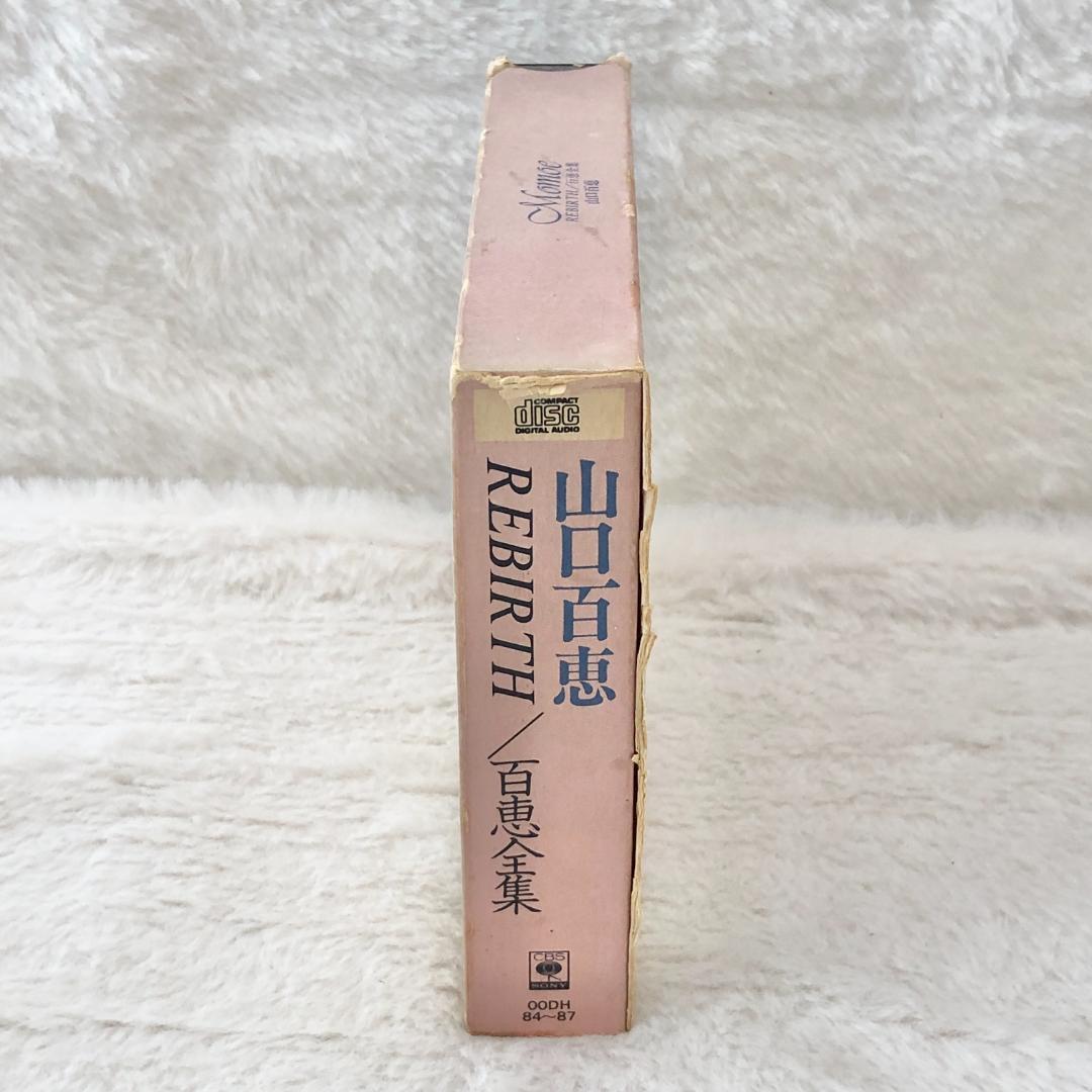 【レア✨】名盤CD 山口百恵 REBIRTH / 百恵全集 4枚組