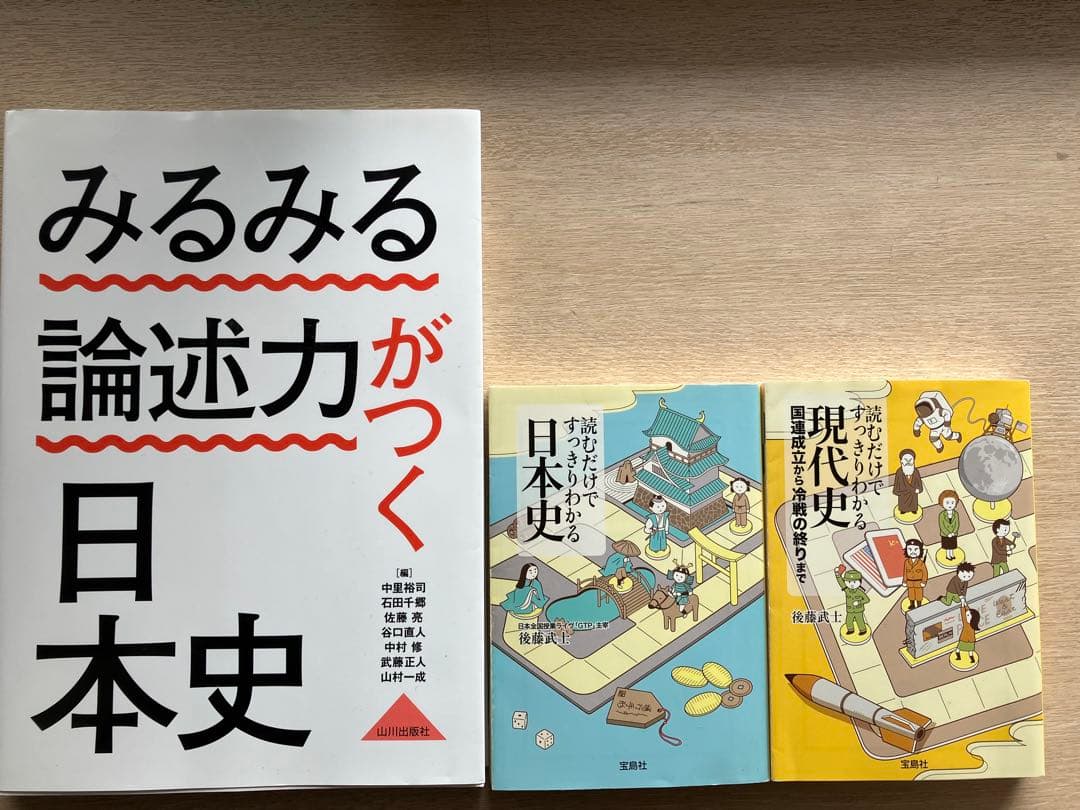 11冊セット　社会参考書・問題集